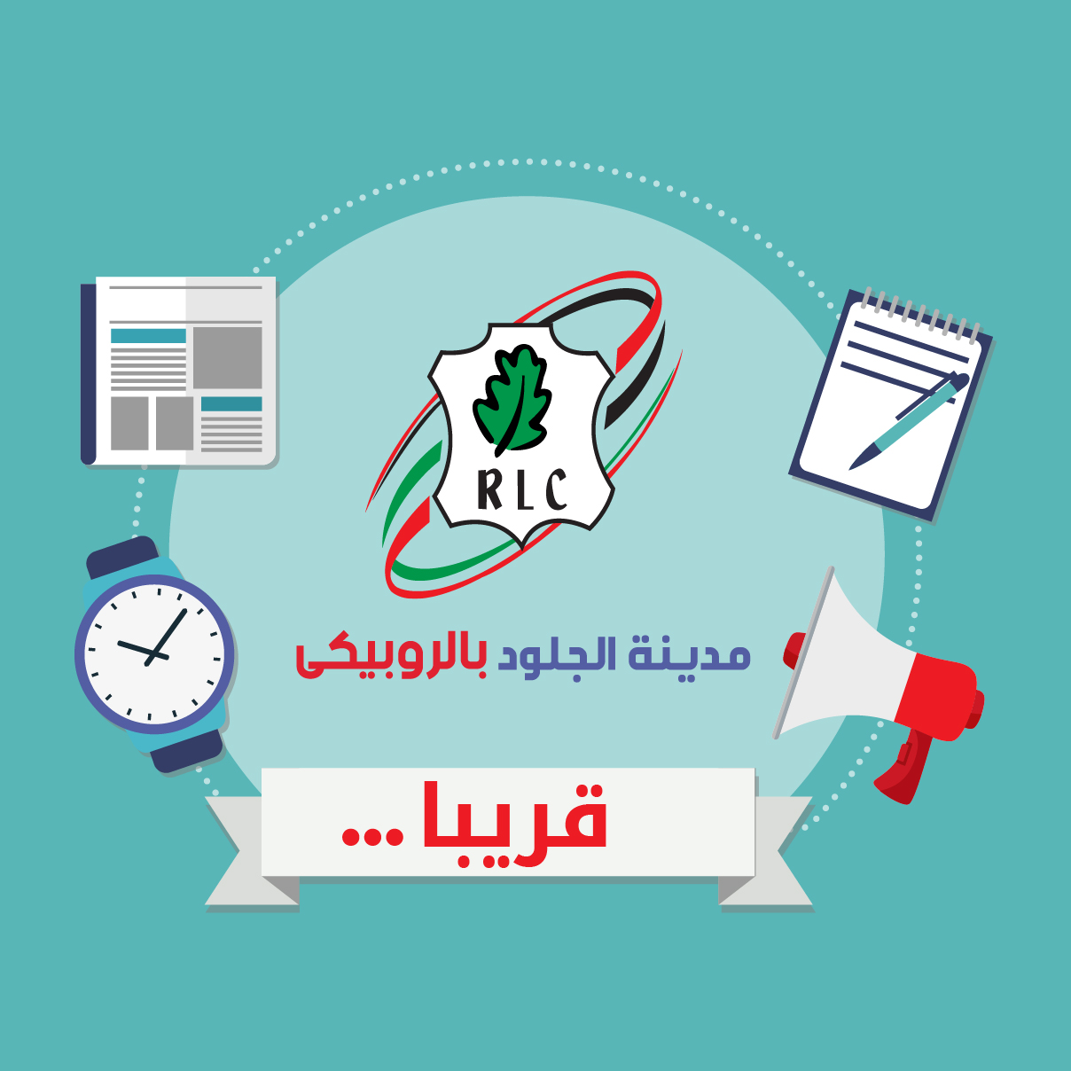 بشرى لصناع الجلود