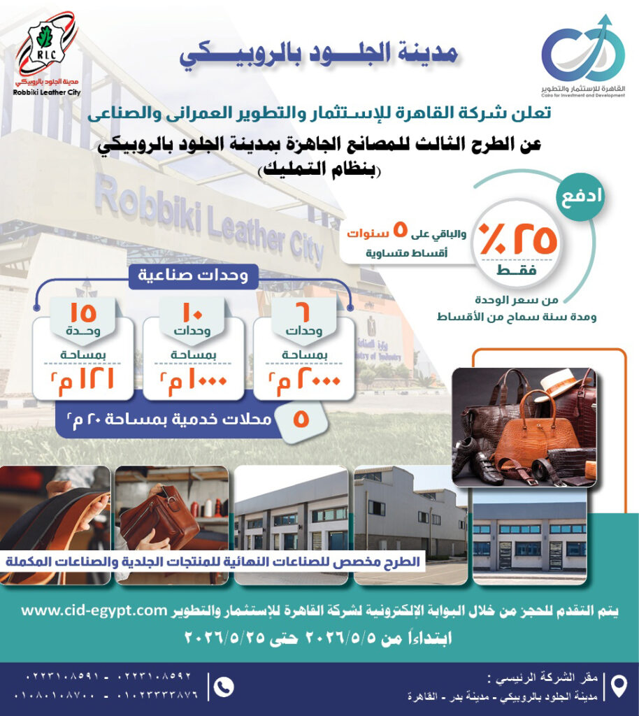 الطرح الثالث